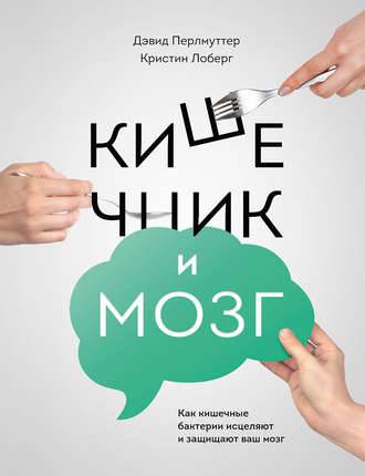 Питание для восстановления микрофлоры кишечника