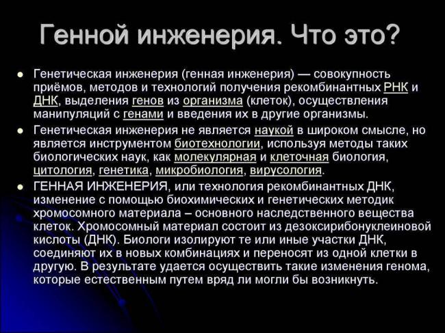 Гмо и другие генетические тайны селекции растений