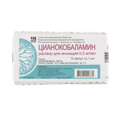 Цианокобаламин