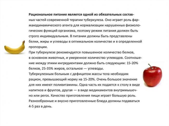 Диета при туберкулезе: лечение, питание. рекомендации по составлению меню