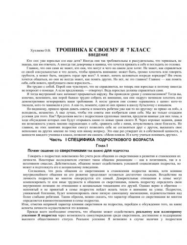 Когда и во сколько лет пройдут прыщи у подростков на лице