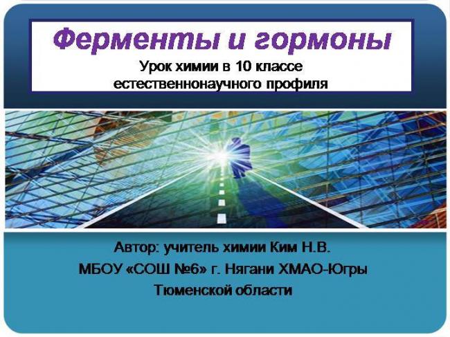 Стероидные гормоны: что это такое, функции, механизм действия