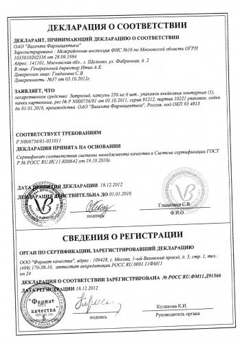 Зитролид форте инструкция по применению: показания, противопоказания, побочное действие – описание zitrolid forte капсулы (3821) - справочник препаратов и лекарств