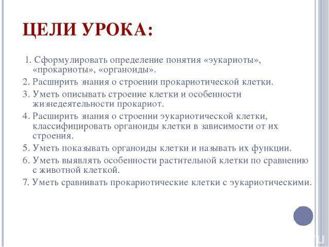 Биологический отдел центра педагогического мастерства