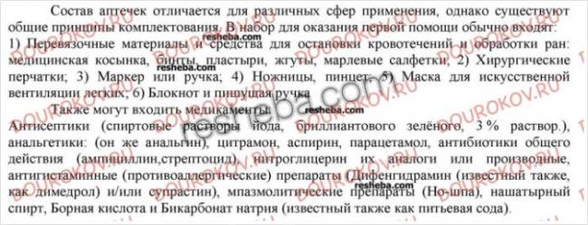 Свойства и функии холестерина