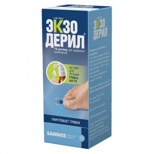 Экзодерил