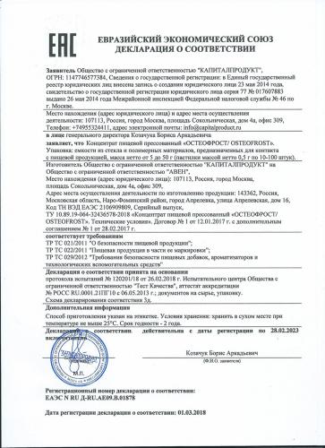Есть ли доказательства эффективности остеона для лечения суставов: правда или миф?