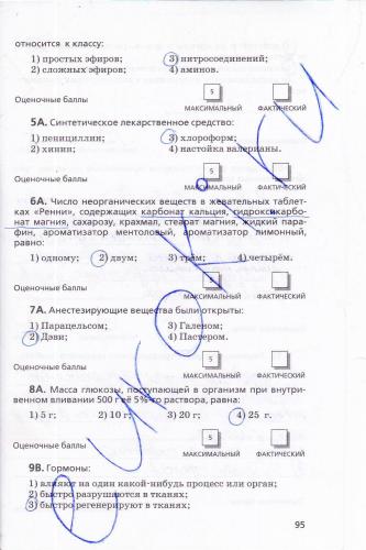 Стероиды википедия