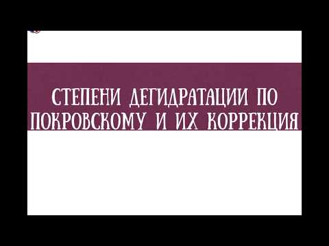 Обезвоживание организма у взрослого