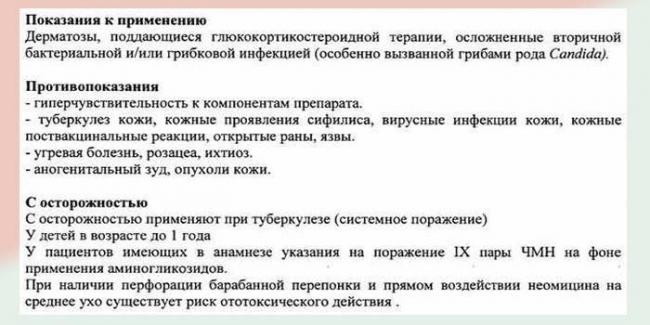 Протейная инфекция у детей - лечение