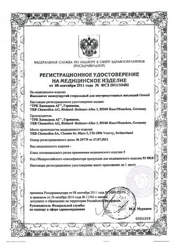 Остенил: инструкция по применению, действие, показания