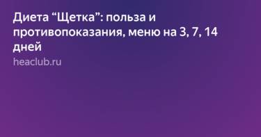Пп питание диета. меню правильного питания на каждый день