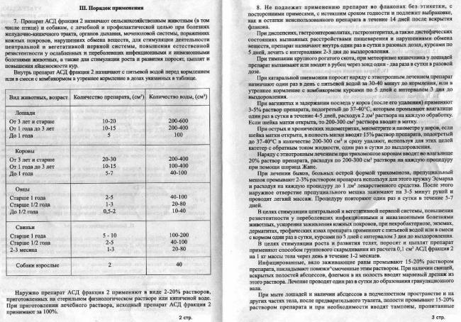 ПЛАЦЕНТА ДЕНАТУРИРОВАННАЯ ЭМУЛЬГИРОВАННАЯ ДЛЯ ИНЪЕКЦИЙ ПДЭ инструкция по применению