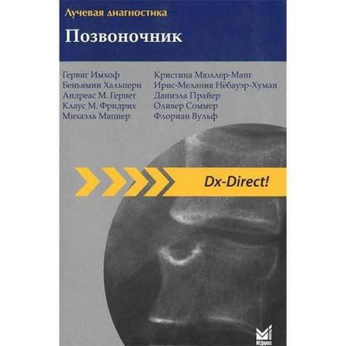 Туберкулезный спондилит: классификация, симптомы и лечение | все о суставах и связках
