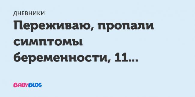 Глава 20. токсикозы и гестоз беременных