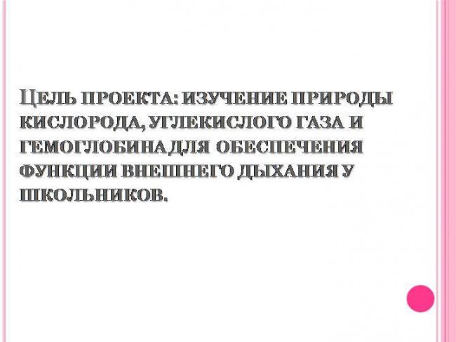 Что гемоглобин
