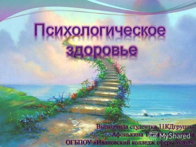 Особенности психики пожилого человека, особенности течения психических процессов в пожилом возрасте и в старости - социальная работа с пожилыми людьми