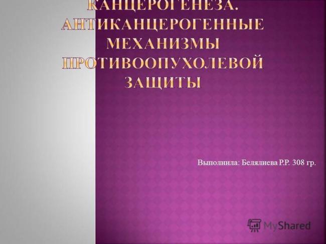 Урсоловая кислота отзывы. урсоловая кислота: описание, полезные свойства. в каких продуктах содержится урсоловая кислота? воспаление и иммунология