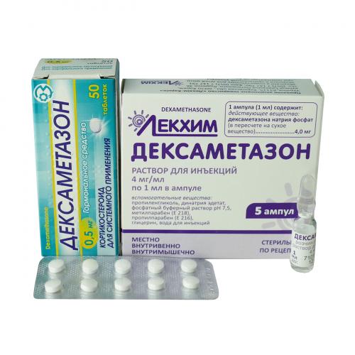 Дексаметазон уколы