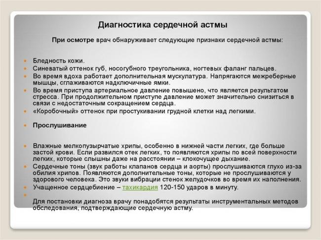 Бронхиальная астма — описание нозологии и код мкб 10