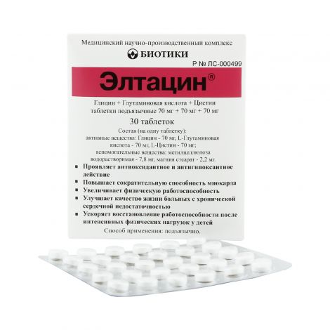 Глютаминовая кислота