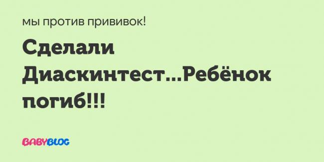 Температура после диаскинтеста: повлияет ли на результат?