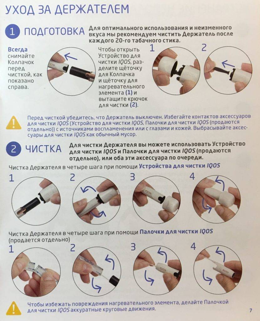 Айкос 2 4 плюс инструкция по применению