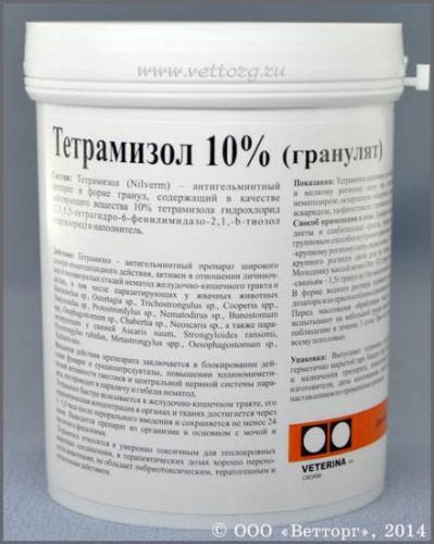 Препарат Тетрамизол инструкция по применению в ветеринарии
