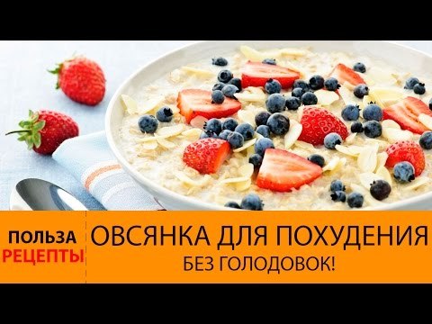 Диета трех продуктов — овсянка, творог, яблоко