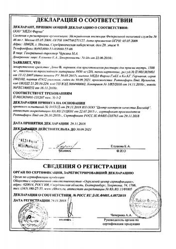 «дона» (уколы): инструкция по применению, цена, аналоги