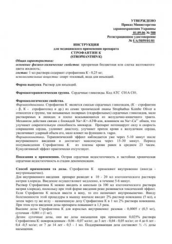 Фенобарбитал
(phenobarbital)
