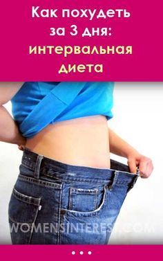 Голливудская диета