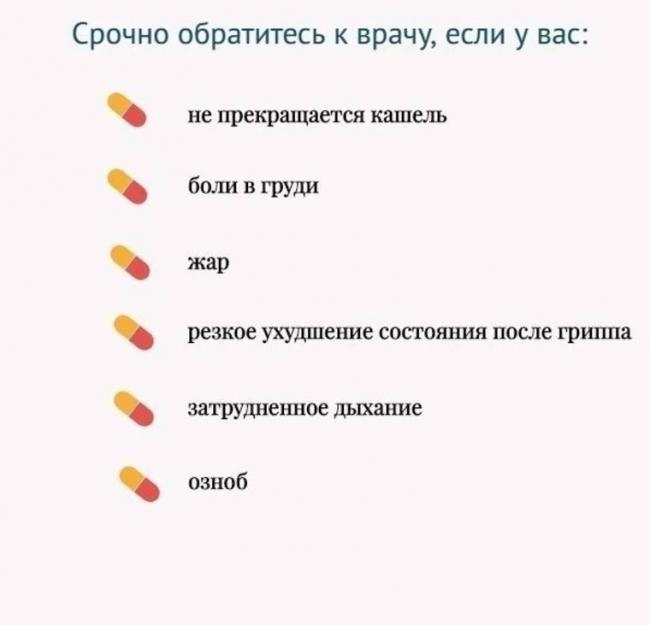 Какая держится температура при воспалении легких