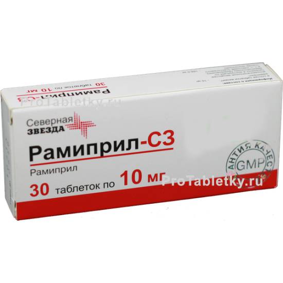 Рамиприл