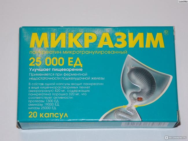 Микразим (10000 и 25000): инструкция по применению, аналоги и отзывы, цены в аптеках россии