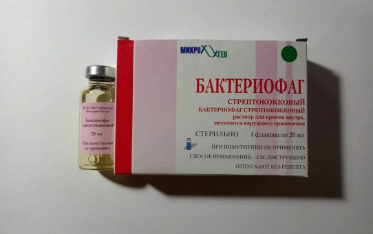 Интести бактериофаг отзывы...