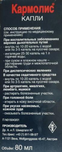 Кармолис