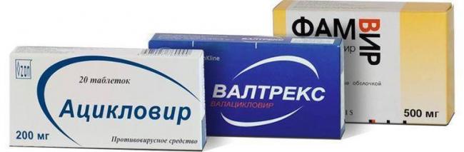 Валацикловир