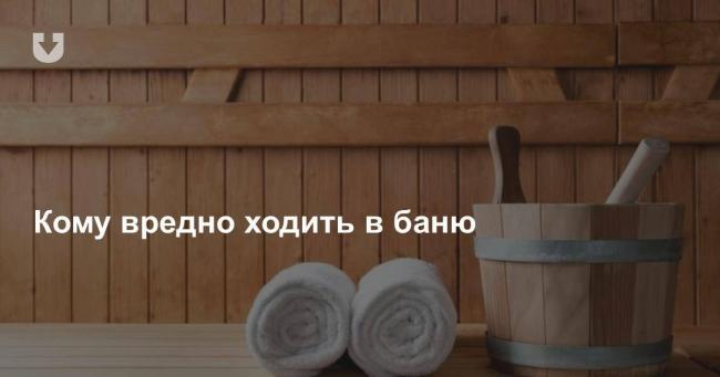 Можно при бронхиальной астме посещать баню