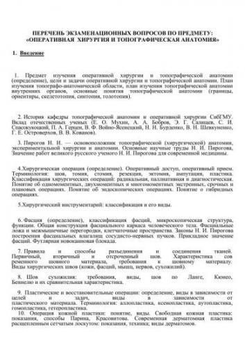 Щитовидная железа: расположение, строение, структура