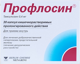 Профлосин