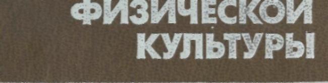 Актуальные вопросы гиподинамии в современном мире