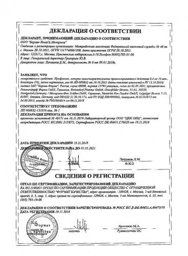 Профлосин: таблетки 400 мкг