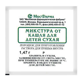 Микстура от кашля для детей сухая – инструкция по применению, отзывы, цена