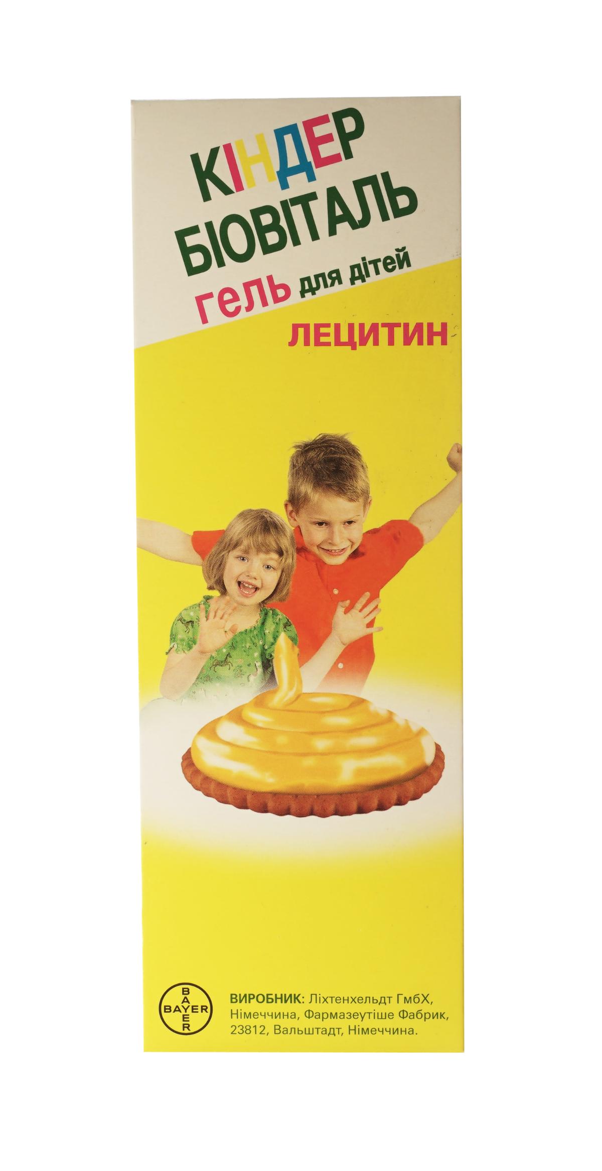 Биовиталь гель для детей (киндер биовиталь)