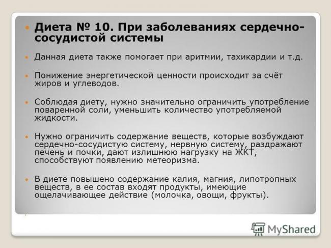 Питание для сердца: что можно и нельзя | food and health
