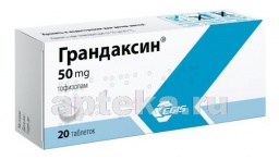 Грандаксин - реальные отзывы принимавших, возможные побочные эффекты и аналоги