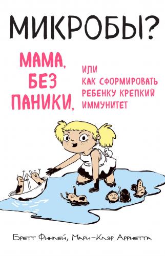 Вредные бактерии: где живут и какие вызывают болезни