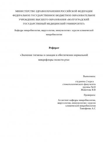 Бактерии в нашем доме: соседи с особенностями