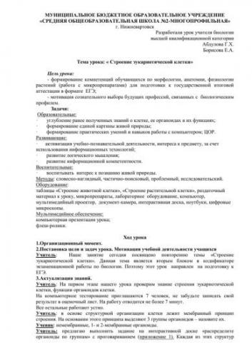 Для чего нужны жгутики бактериям и в чем их отличие от пилей, ворсинок, фимбрий